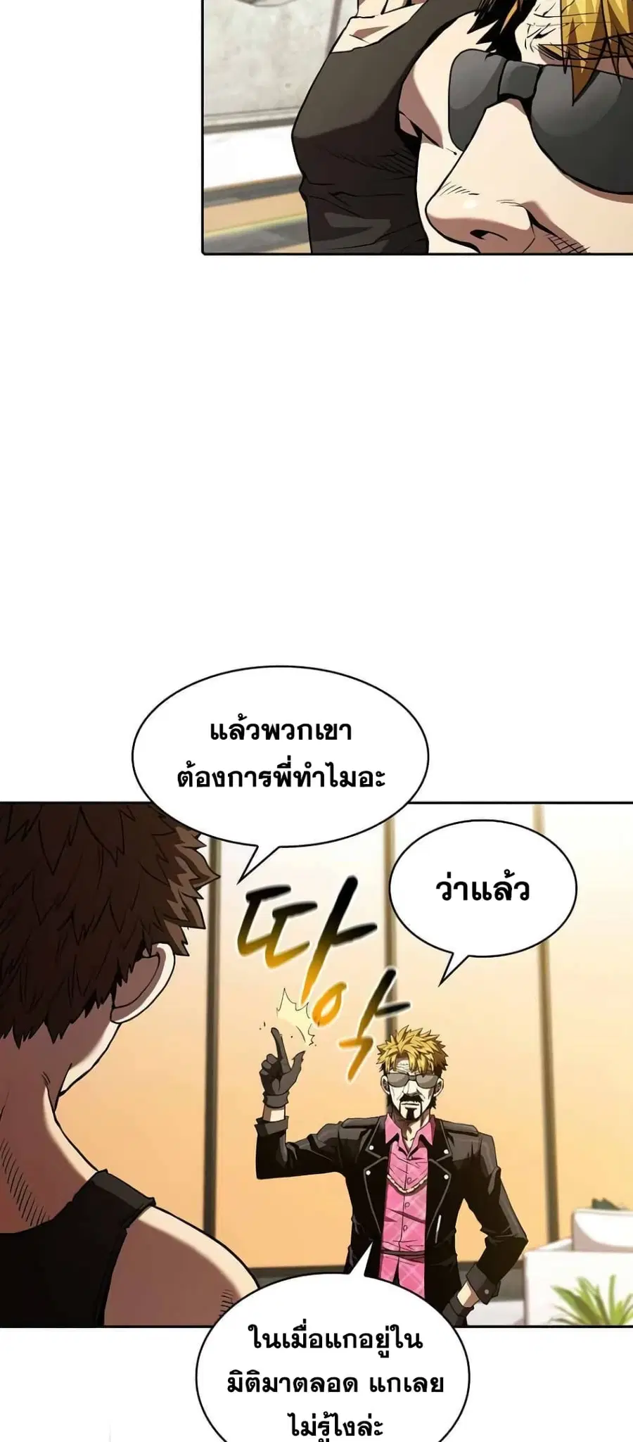 หน้า 56 จาก 60
