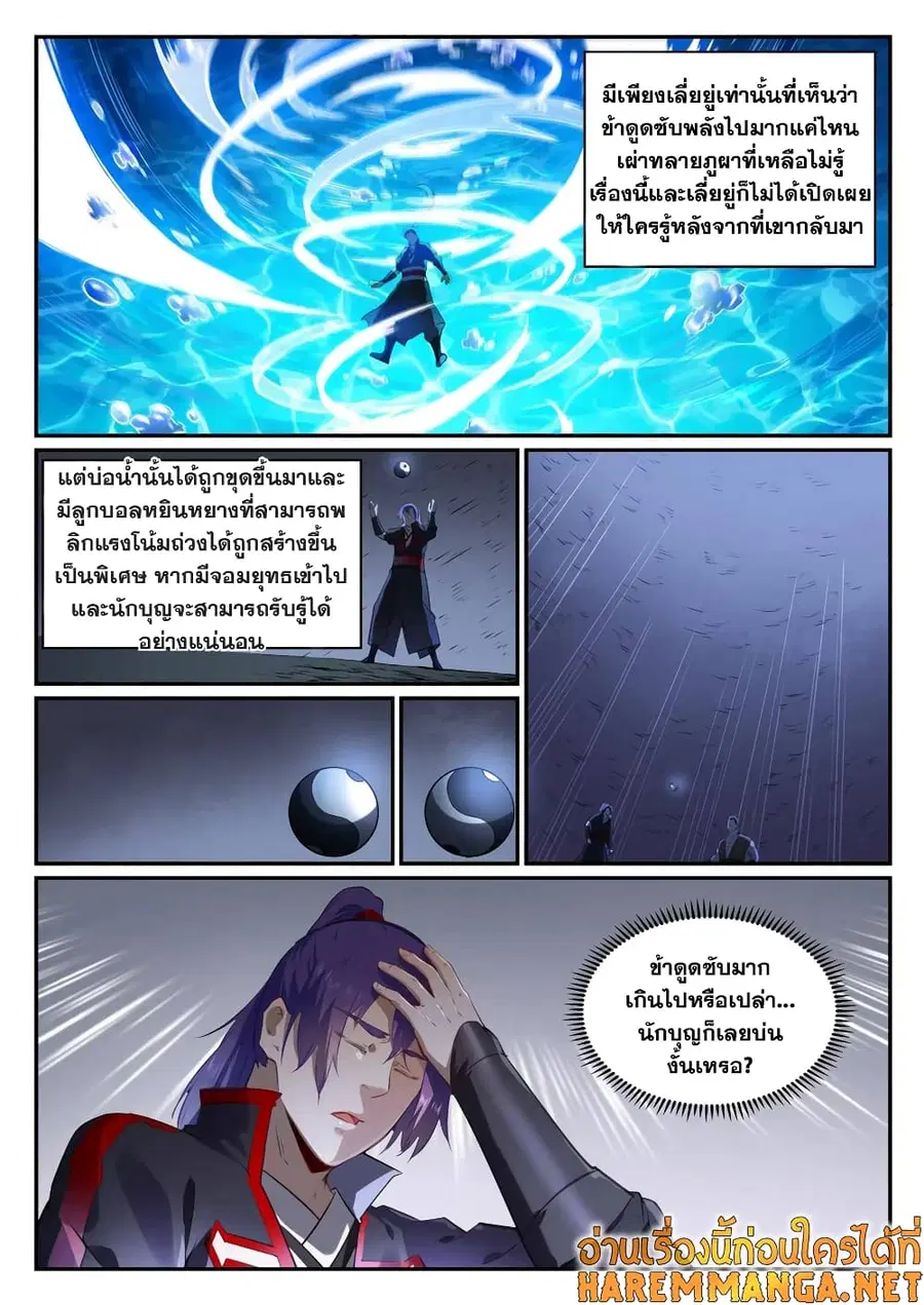 หน้า 4 จาก 12