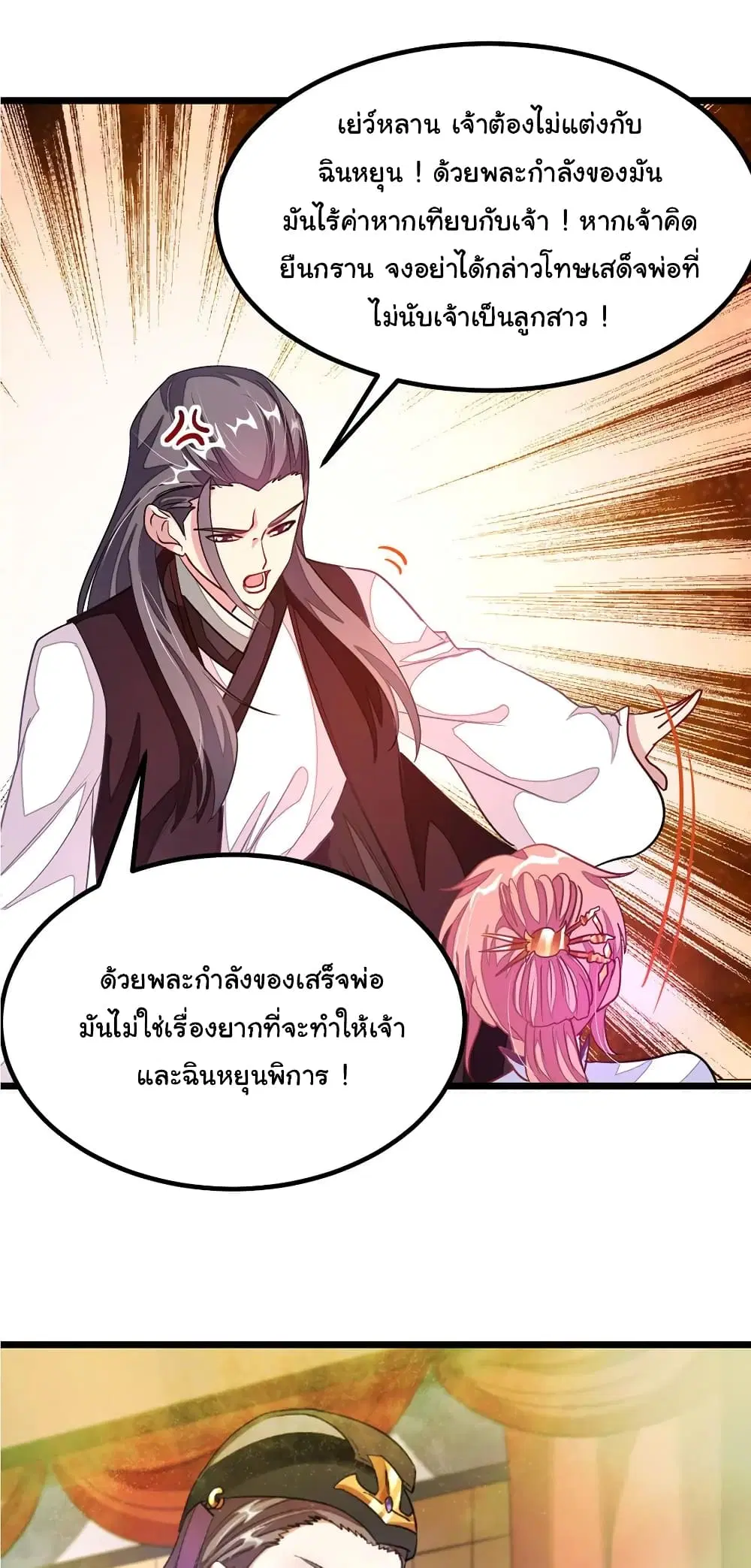 หน้า 18 จาก 29