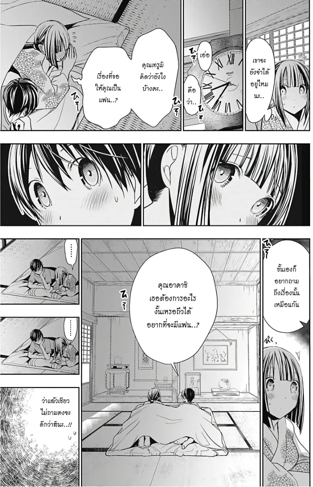 หน้า 5 จาก 9