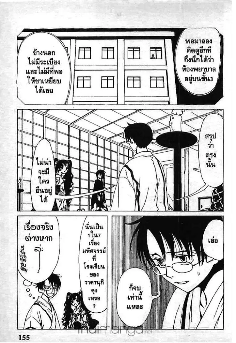 หน้า 9 จาก 12