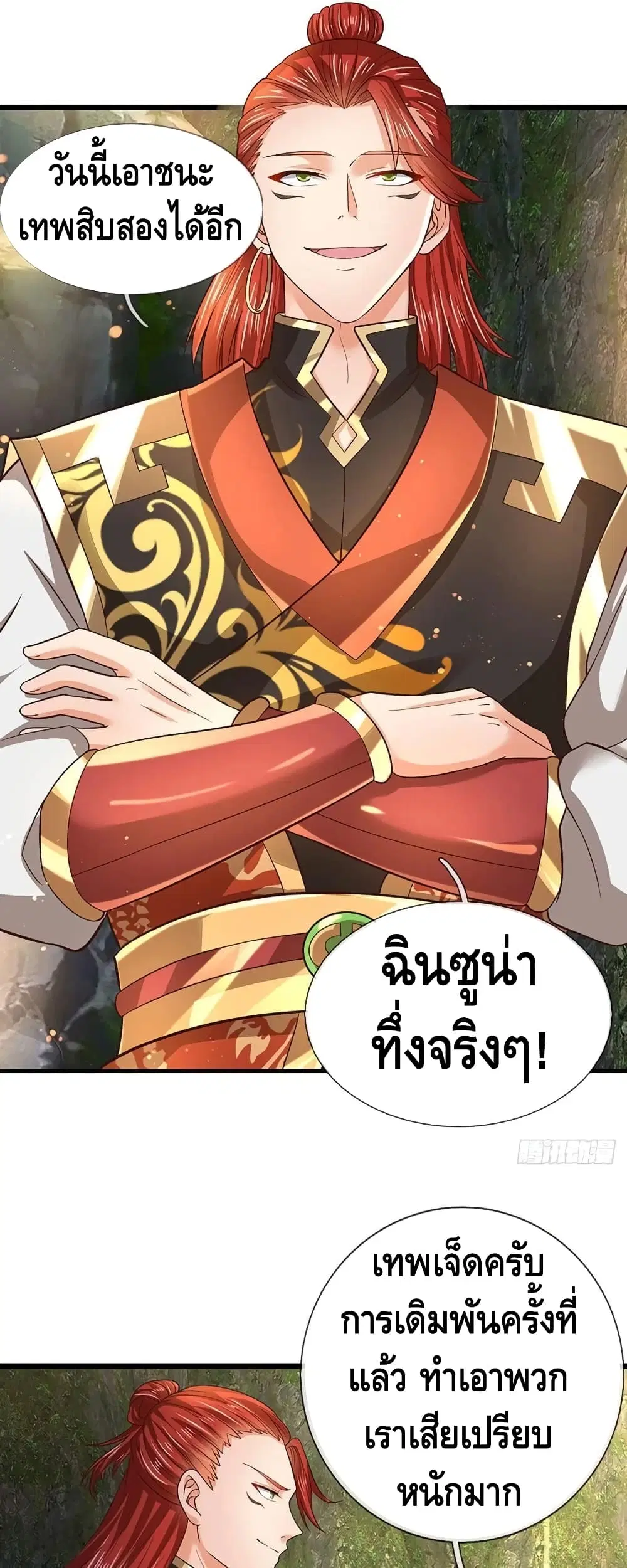 หน้า 3 จาก 32