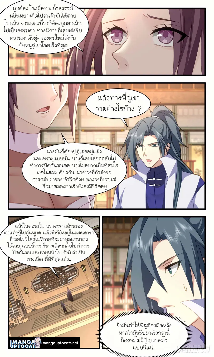 หน้า 2 จาก 12