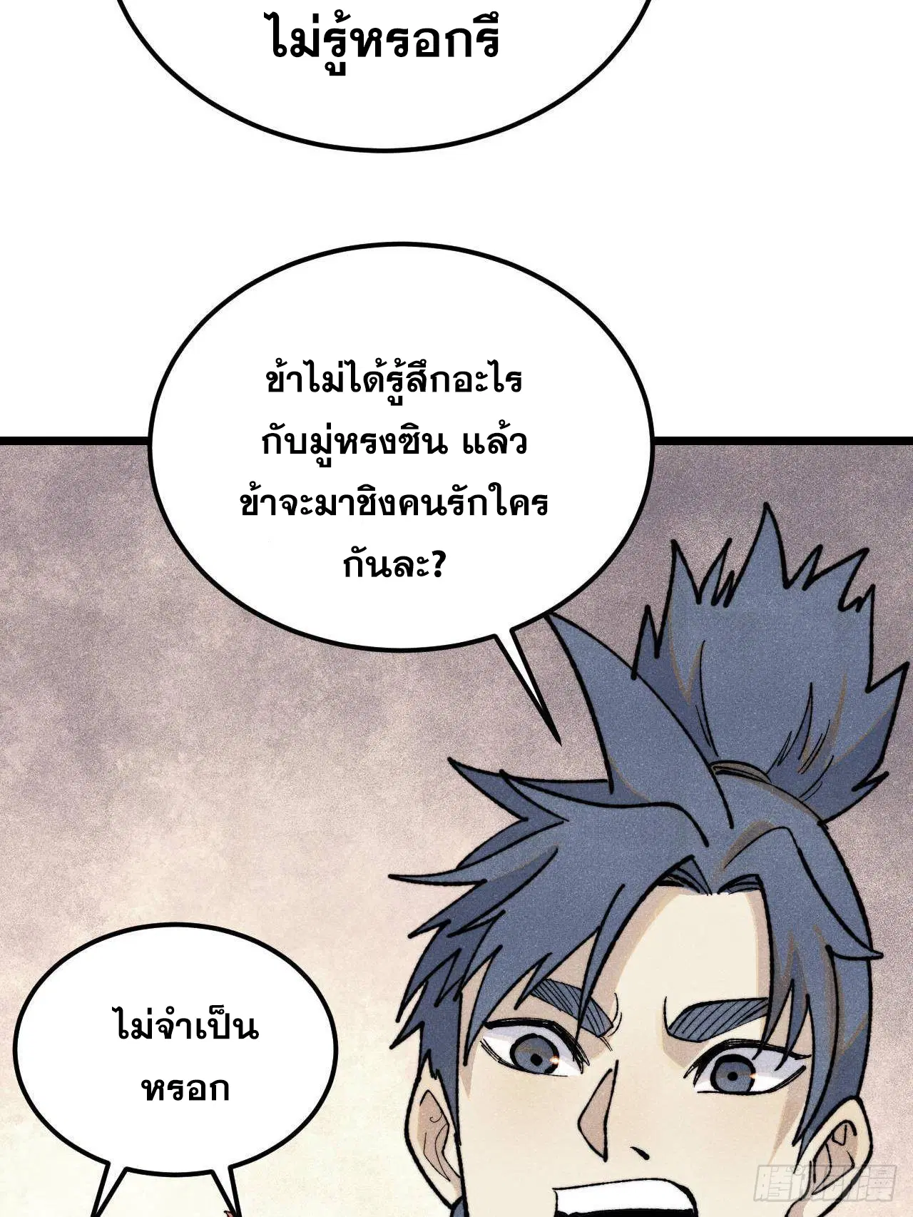 หน้า 70 จาก 86