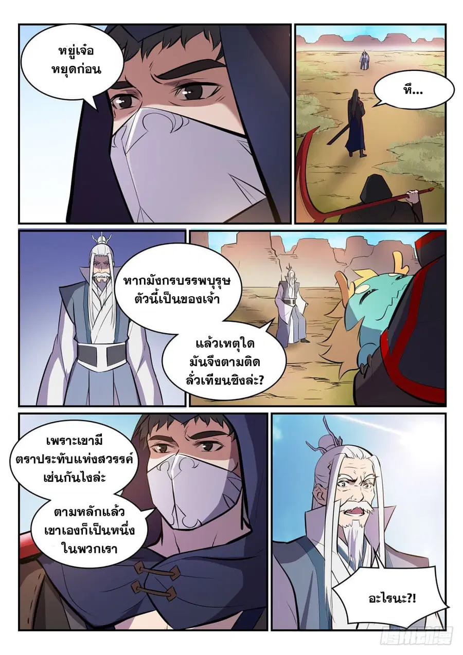 หน้า 6 จาก 13