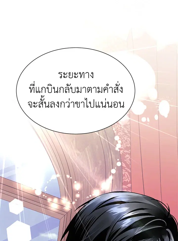 หน้า 91 จาก 97