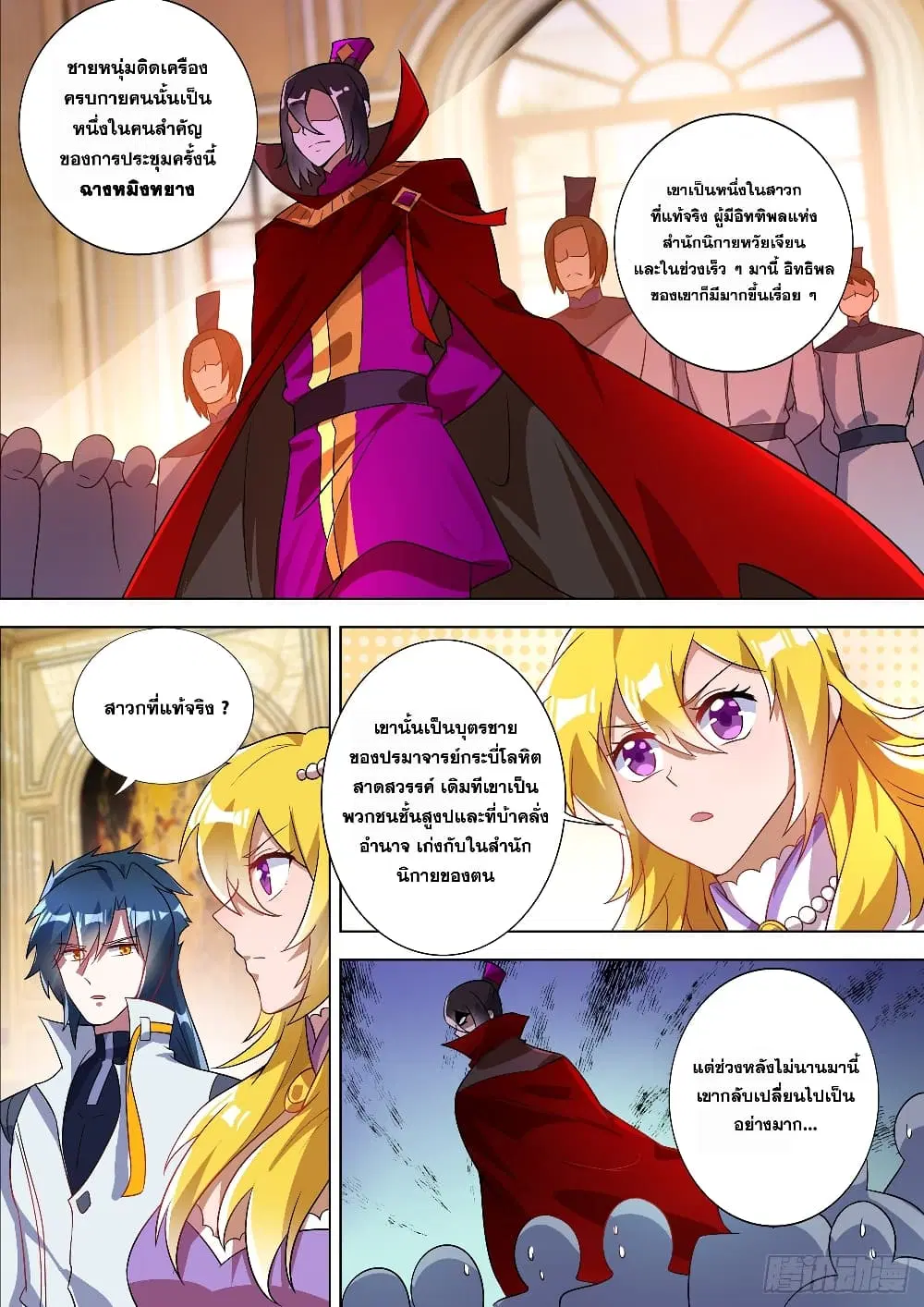 หน้า 4 จาก 12