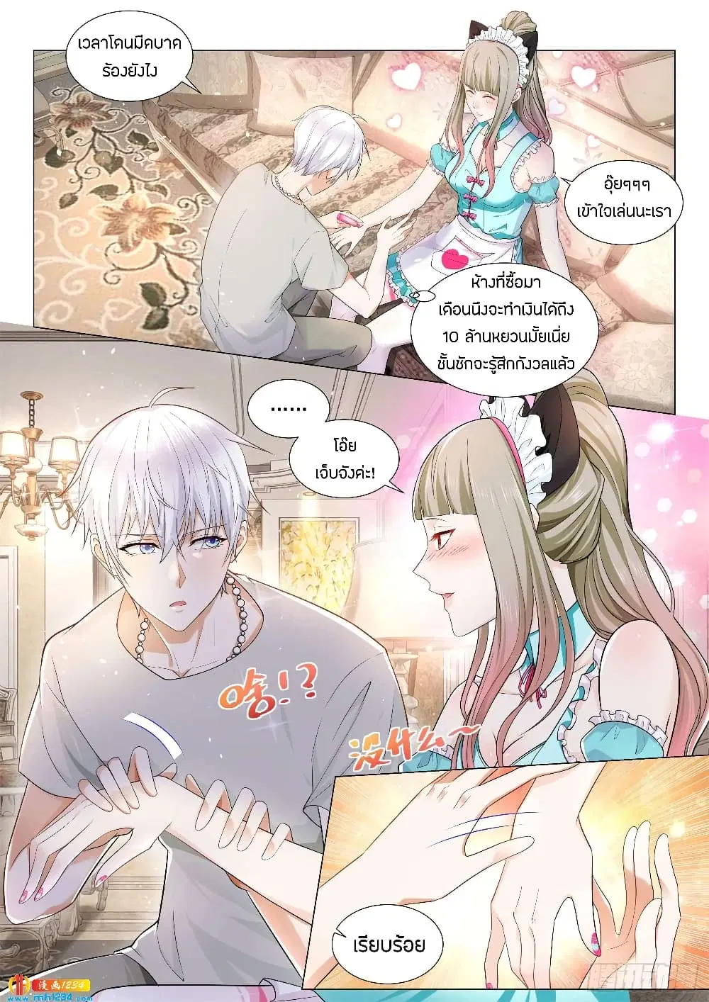 หน้า 2 จาก 16