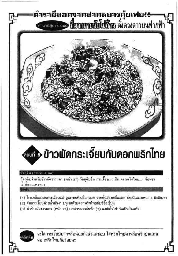 หน้า 23 จาก 24