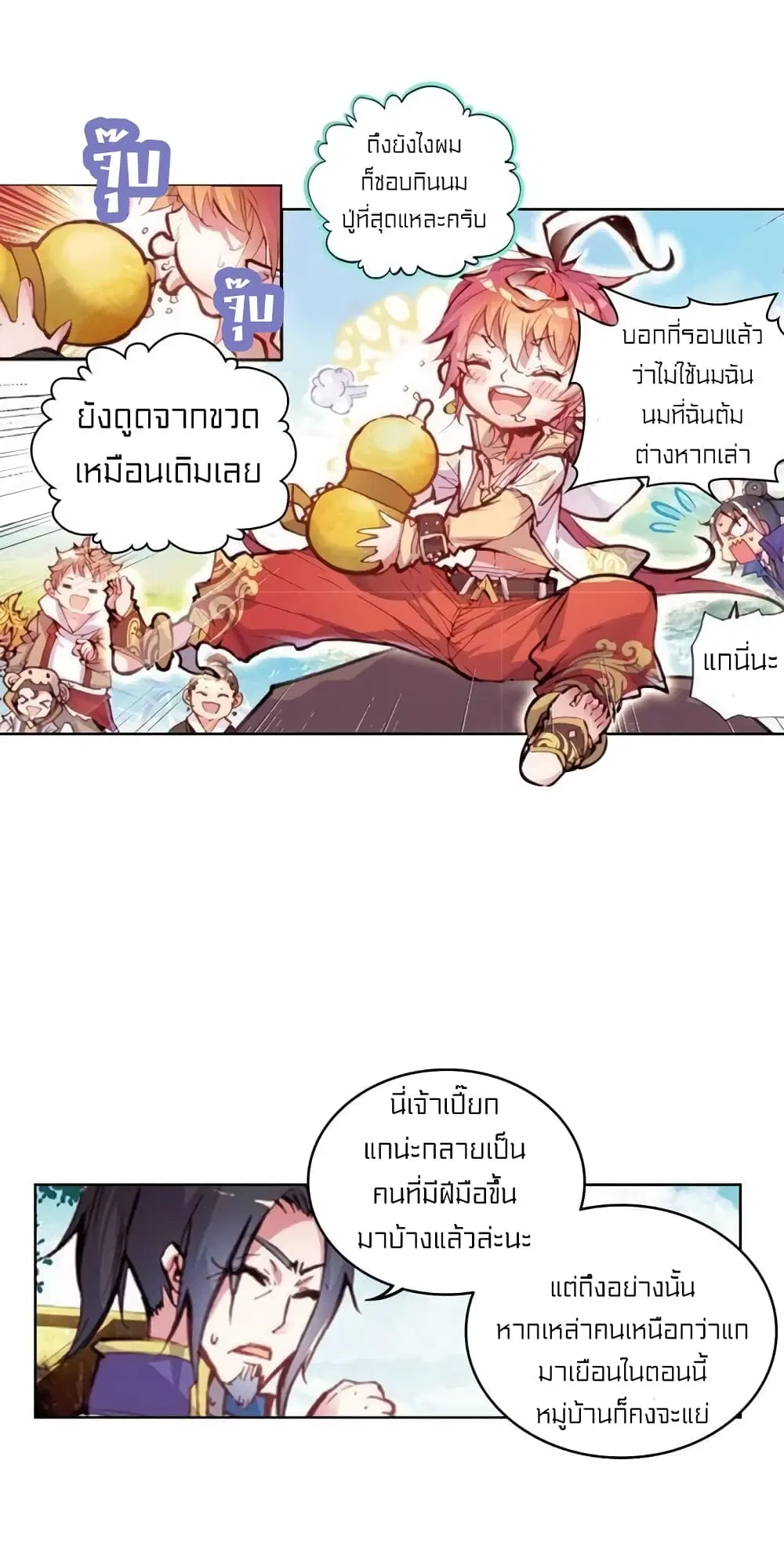 หน้า 2 จาก 44
