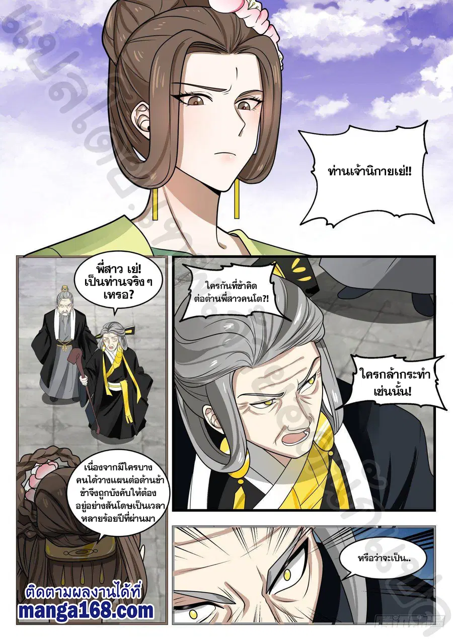 หน้า 2 จาก 12