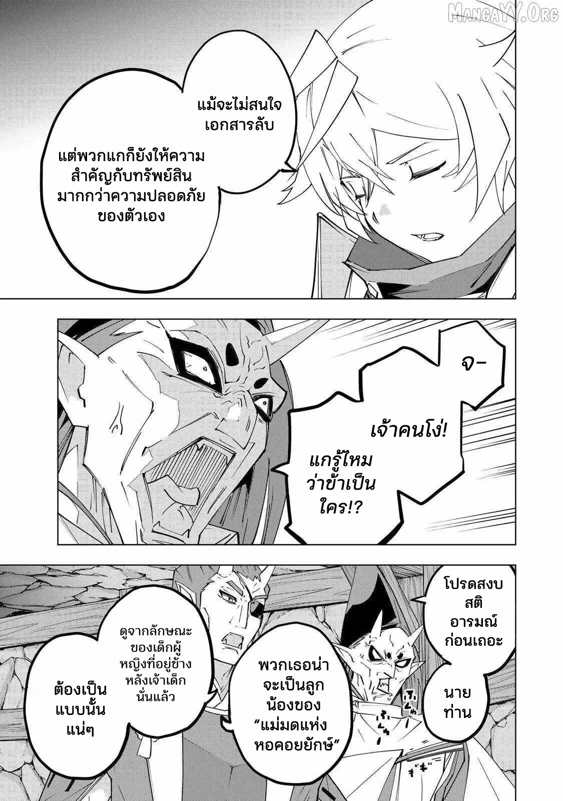 หน้า 13 จาก 22