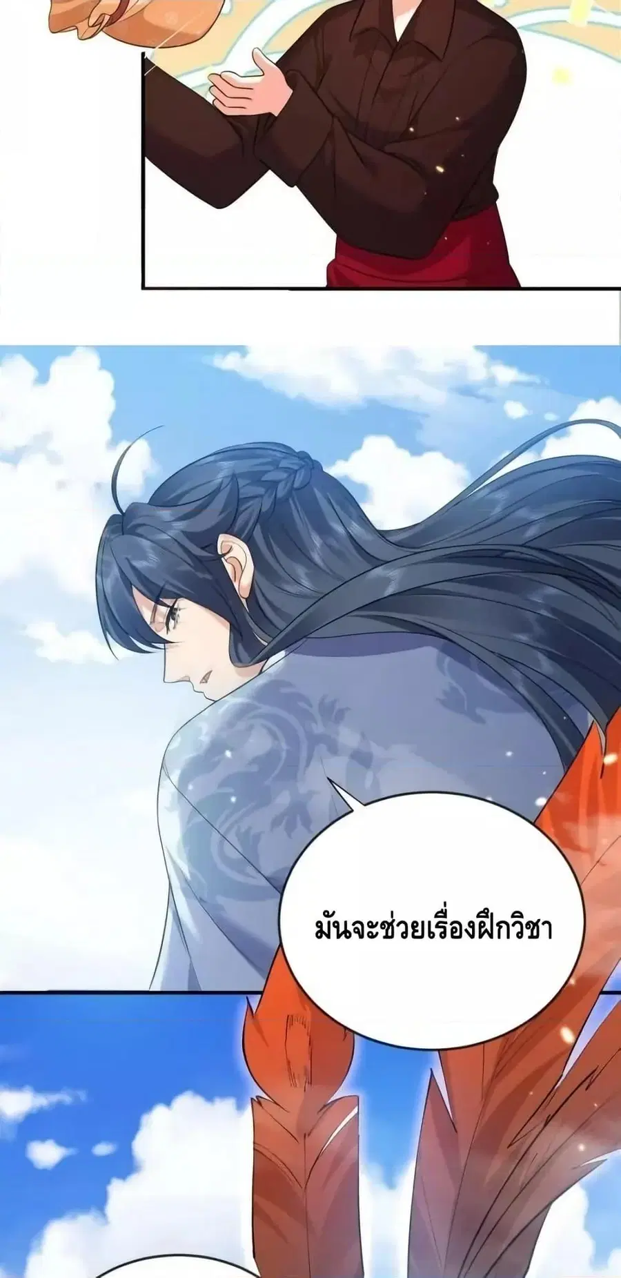 หน้า 29 จาก 42