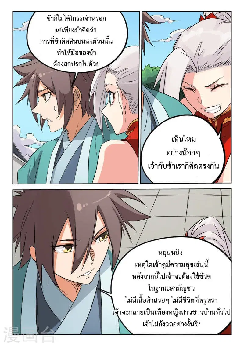 หน้า 4 จาก 9