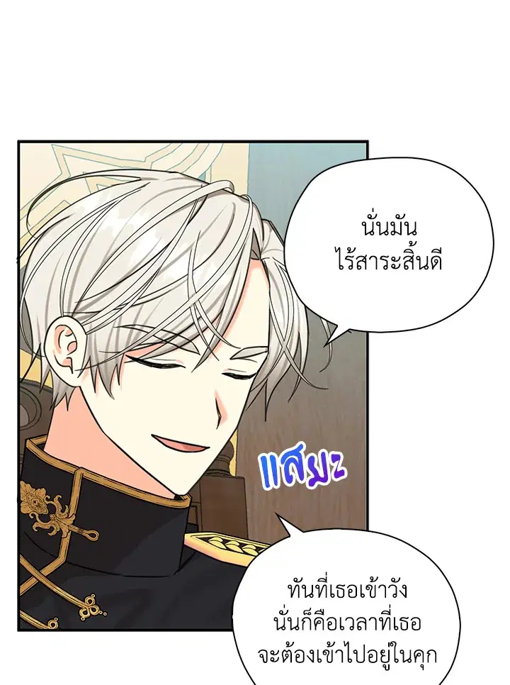 หน้า 29 จาก 91