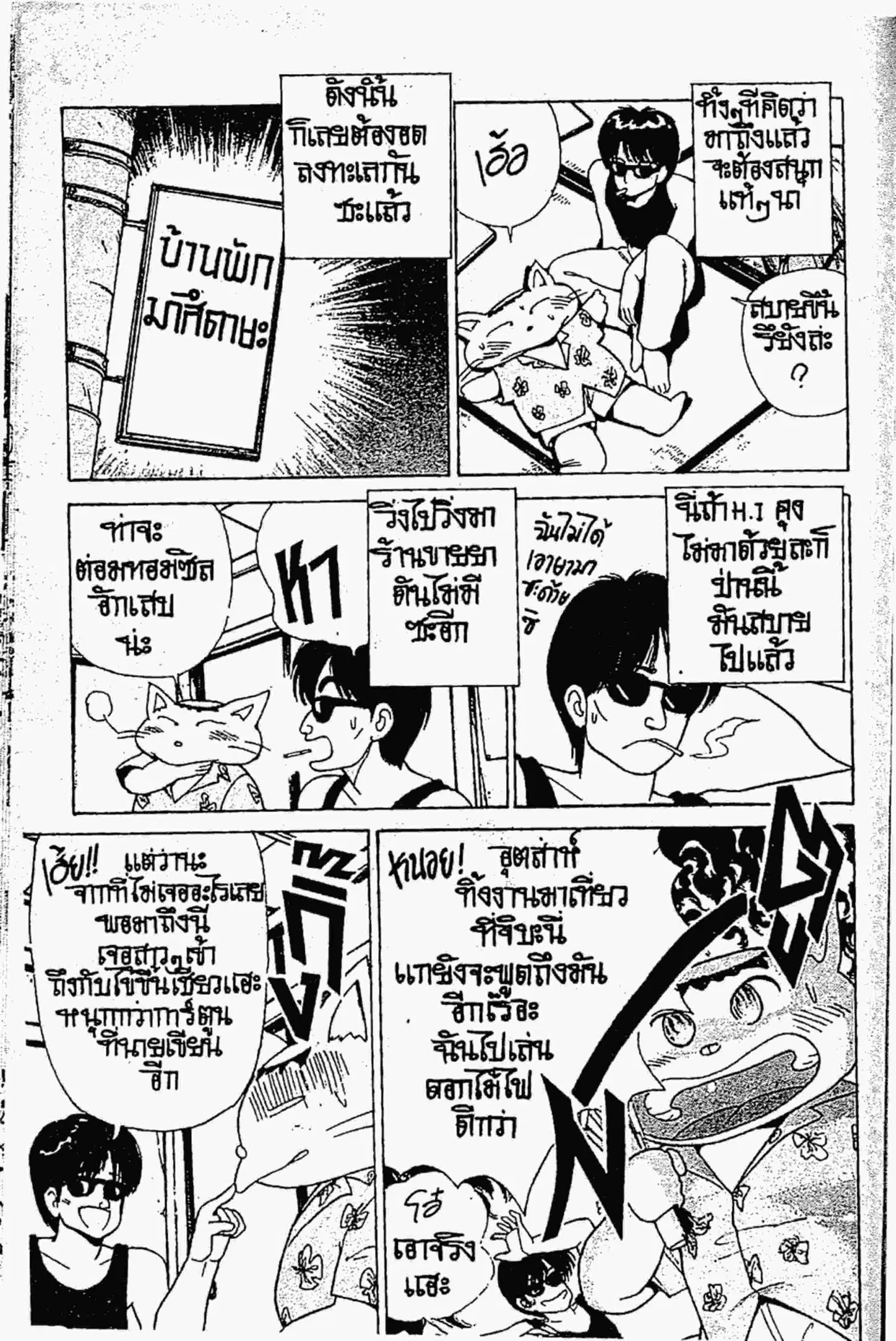หน้า 12 จาก 20