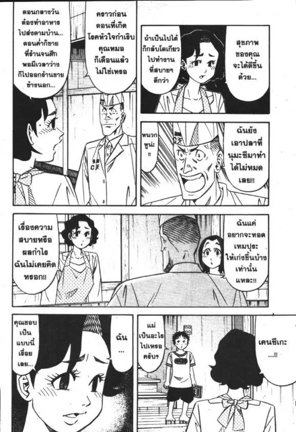 หน้า 6 จาก 30