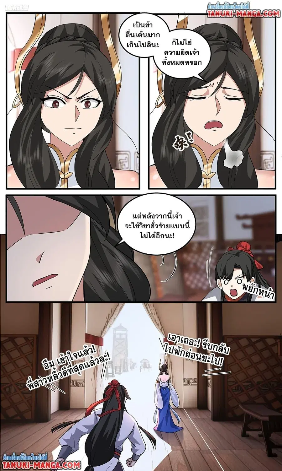 หน้า 2 จาก 12