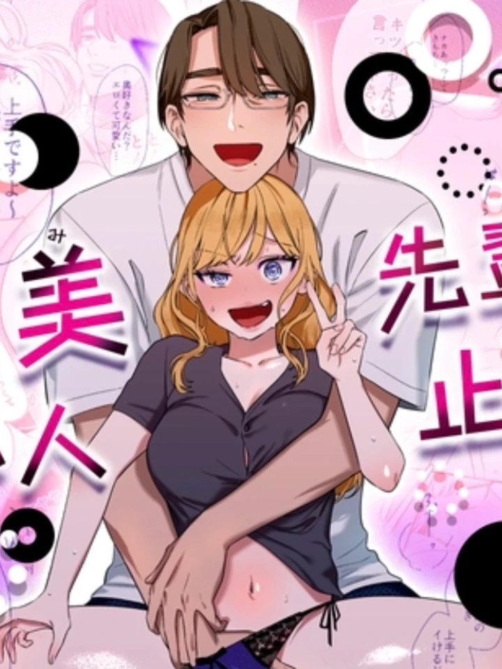Utsumi is Just a Nice Guy – อุตสึมิเป็นเพียงผู้ชายที่ดีคนหนึ่ง