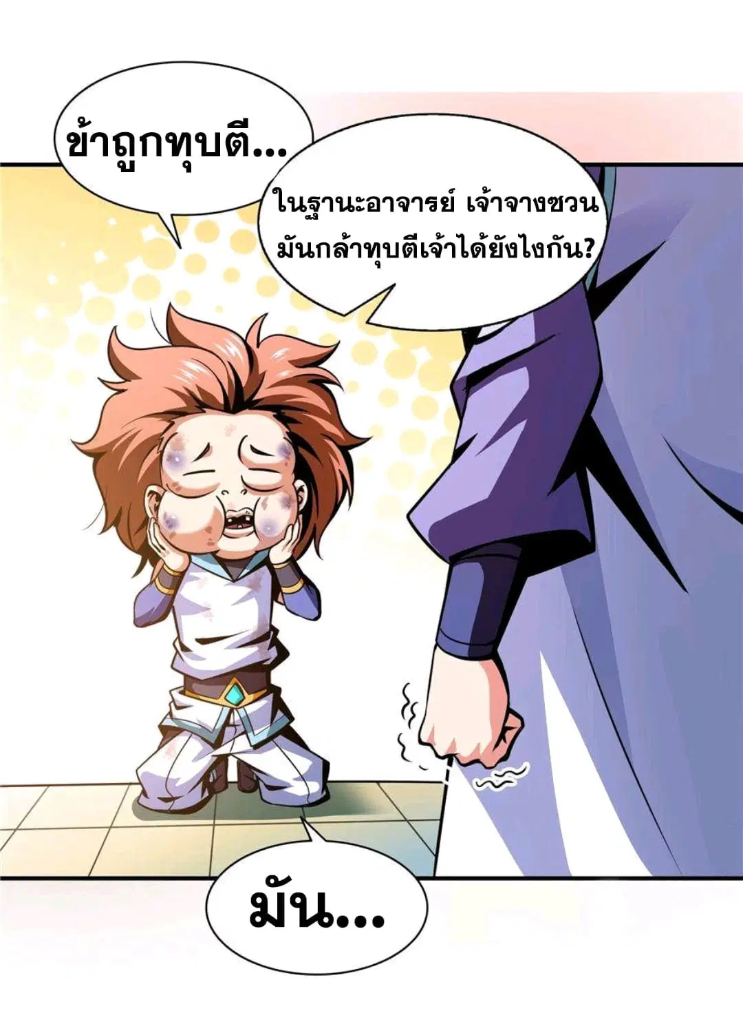 หน้า 8 จาก 28