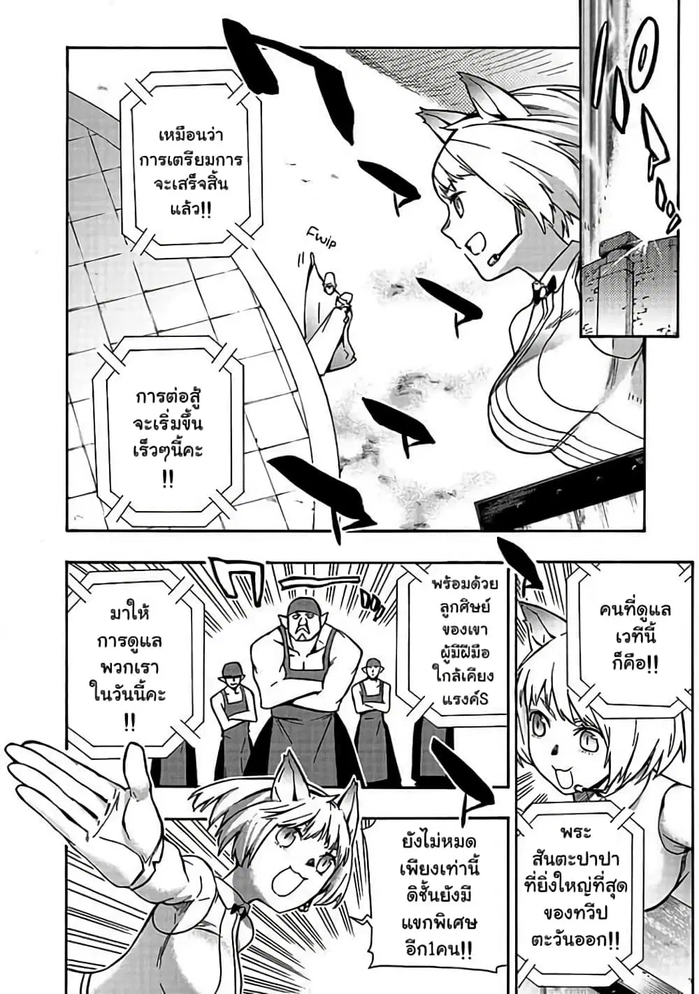 หน้า 4 จาก 18