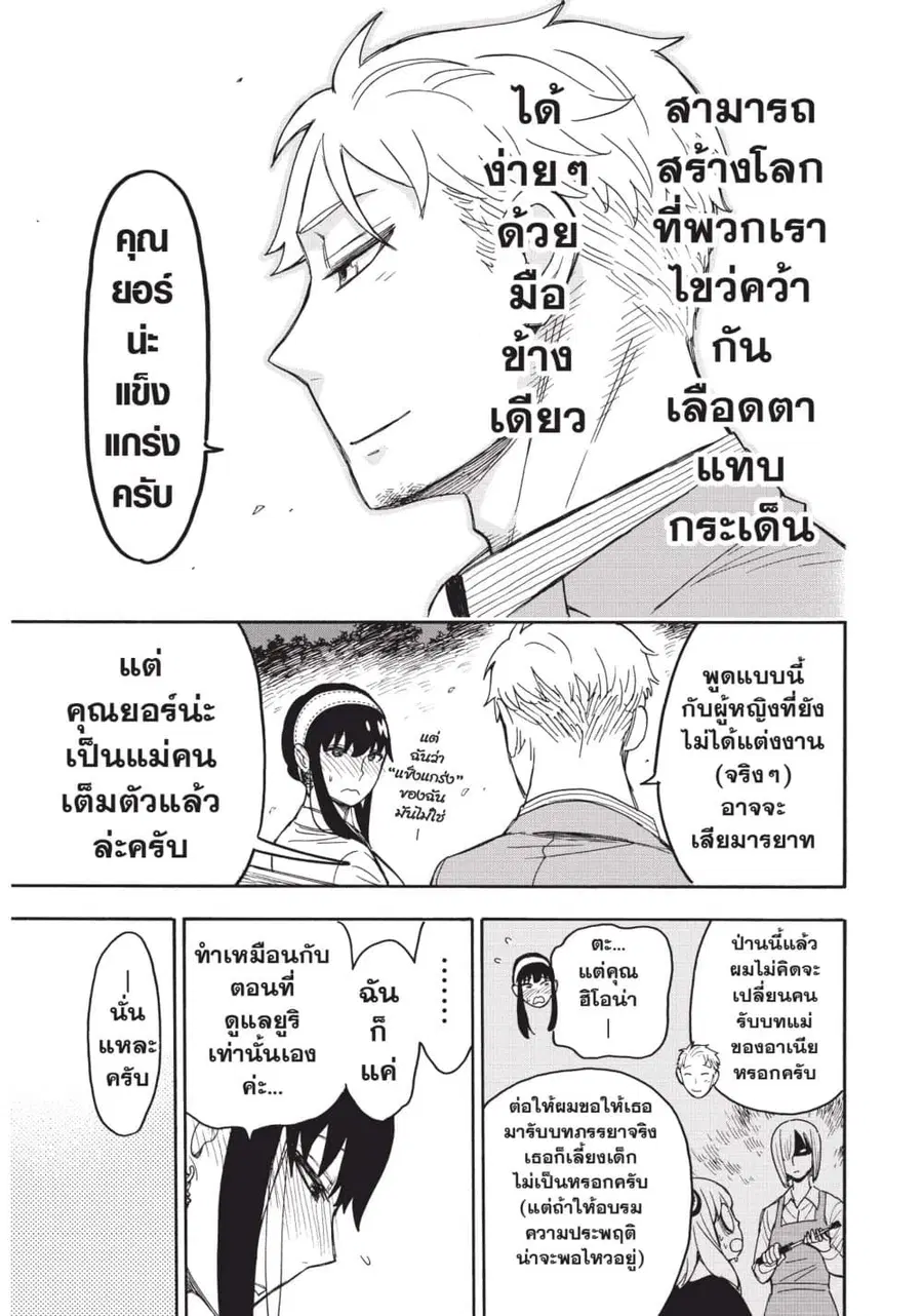หน้า 19 จาก 23