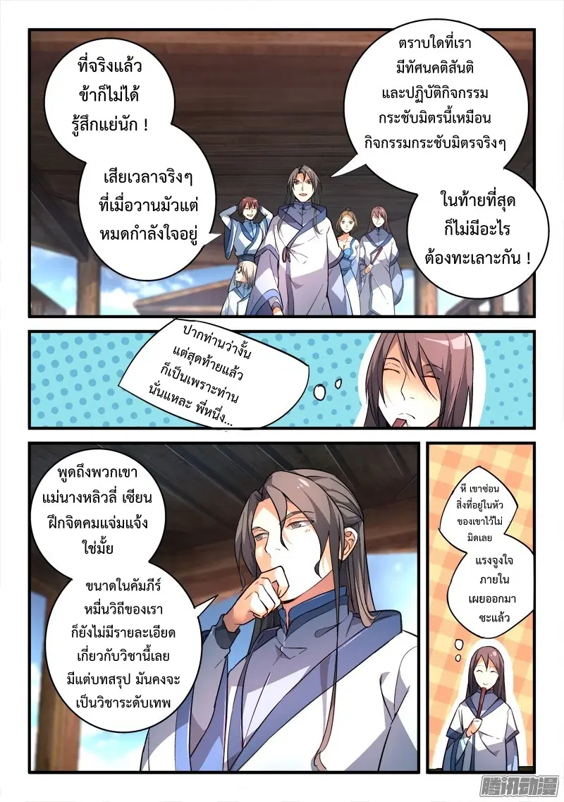 หน้า 6 จาก 12