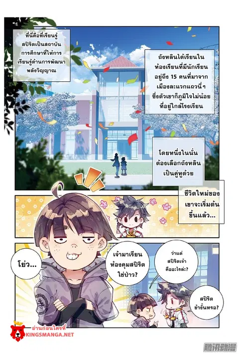 หน้า 10 จาก 16