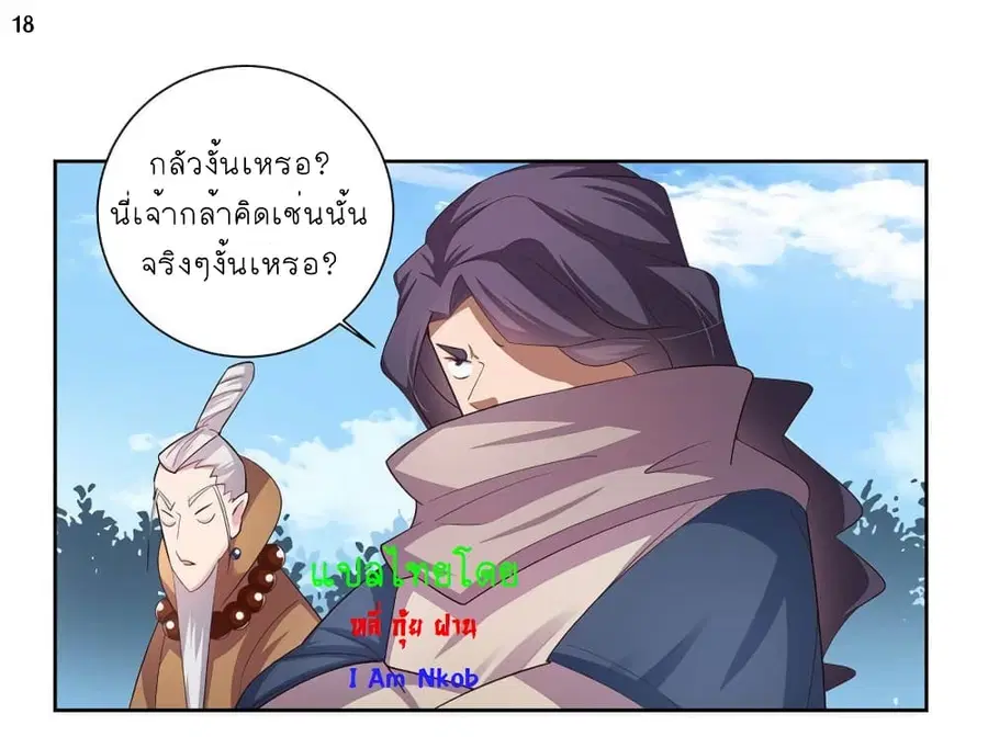 หน้า 19 จาก 31