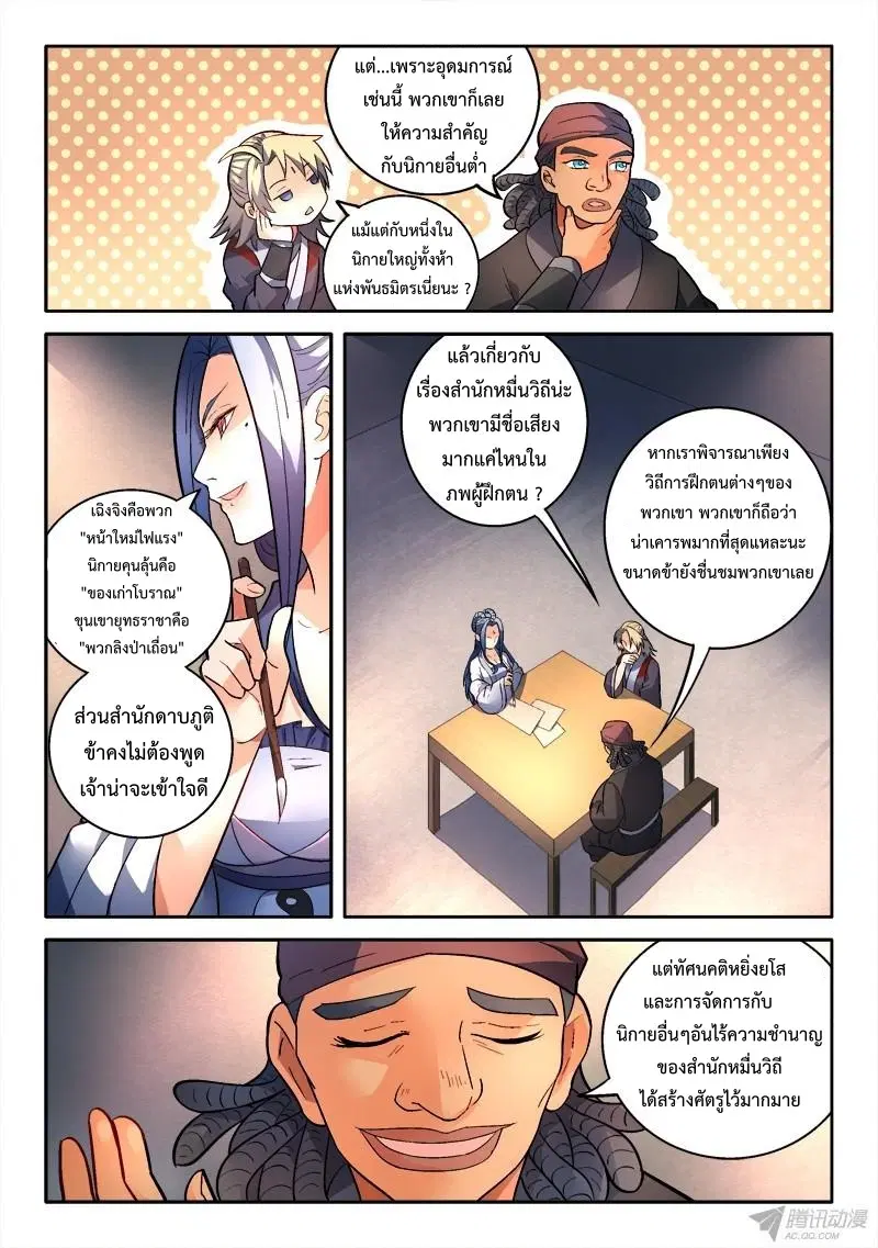 หน้า 8 จาก 13