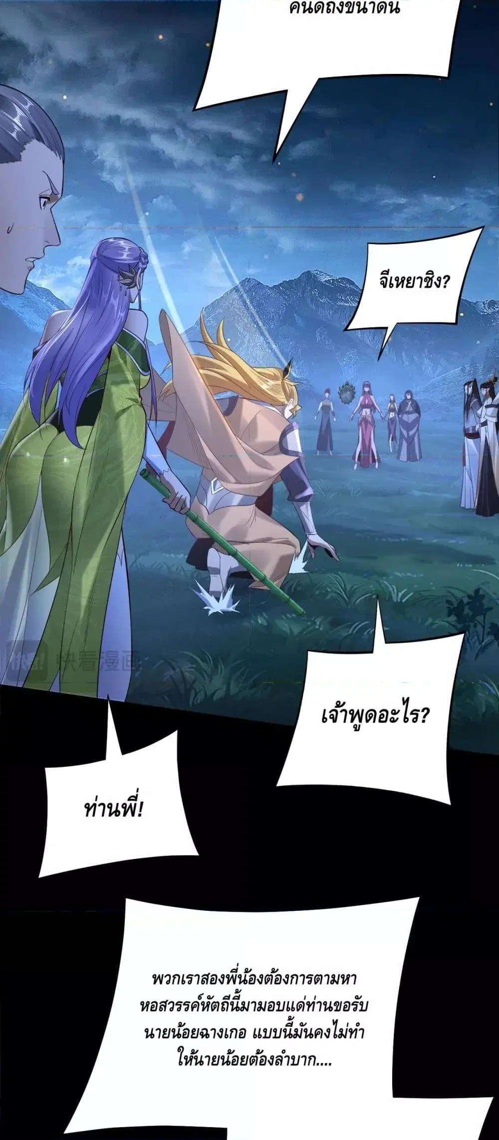 หน้า 45 จาก 53