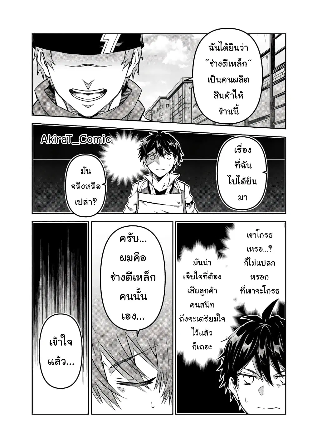 หน้า 4 จาก 12