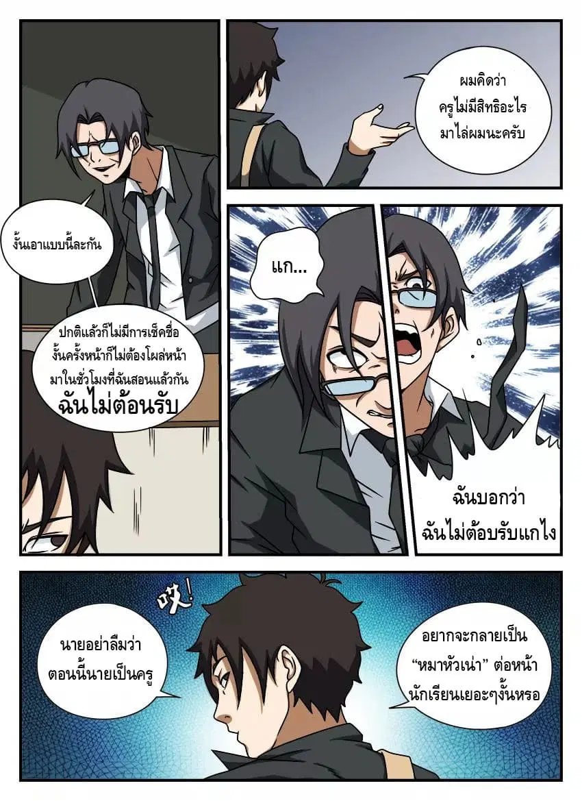 หน้า 3 จาก 11
