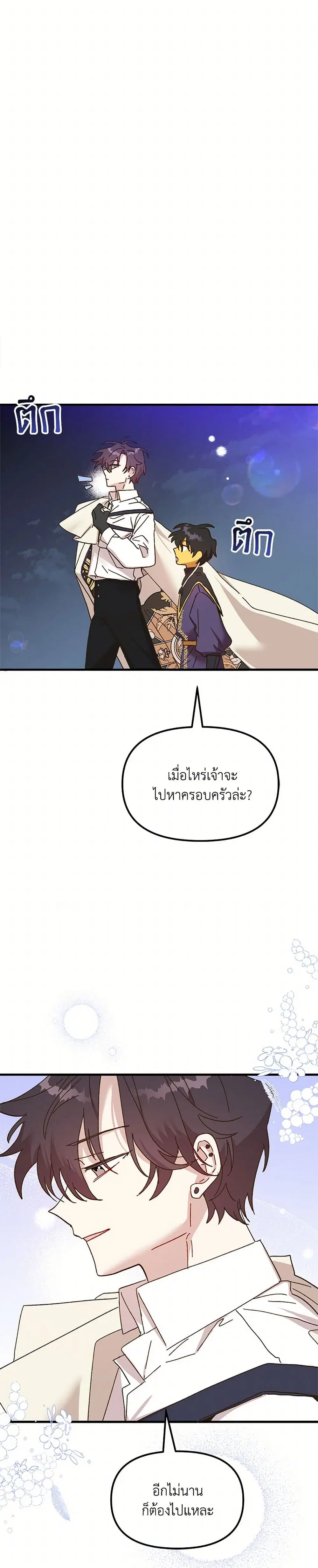 หน้า 15 จาก 34