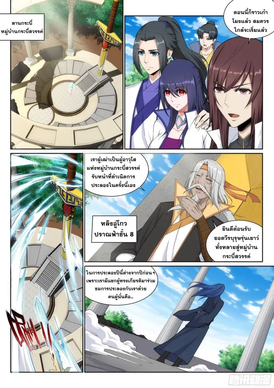 หน้า 2 จาก 11