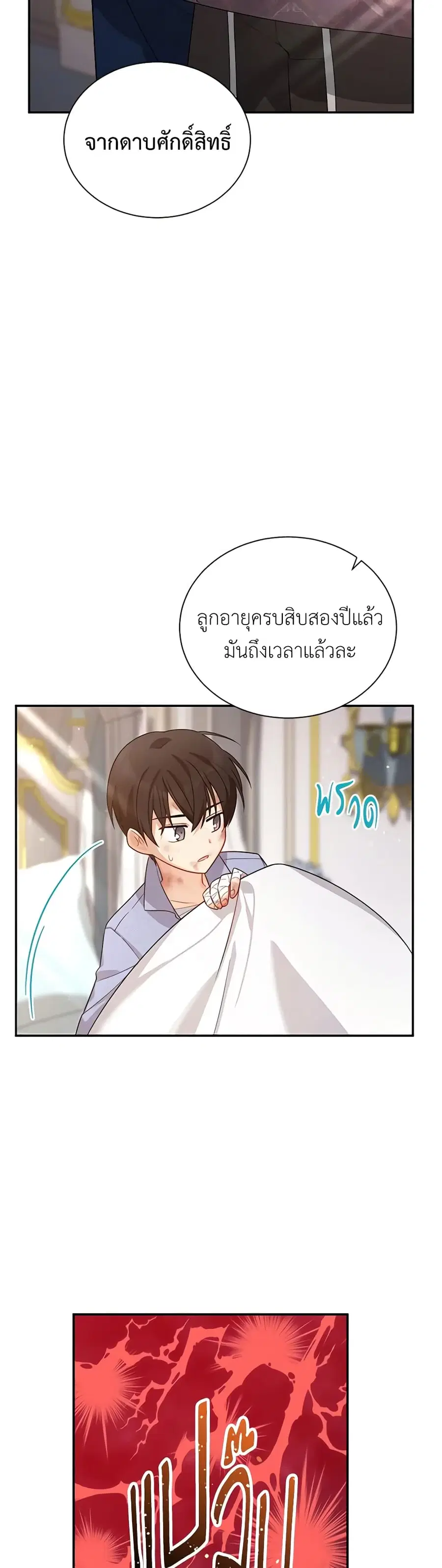 หน้า 15 จาก 43