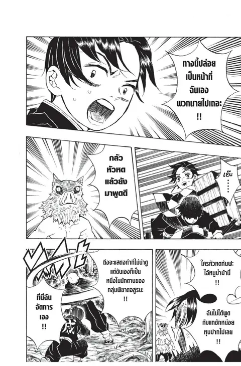หน้า 86 จาก 184