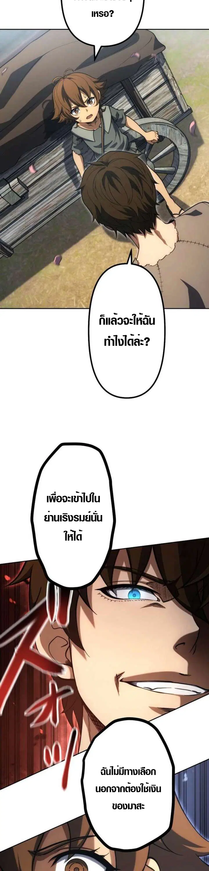 หน้า 29 จาก 54