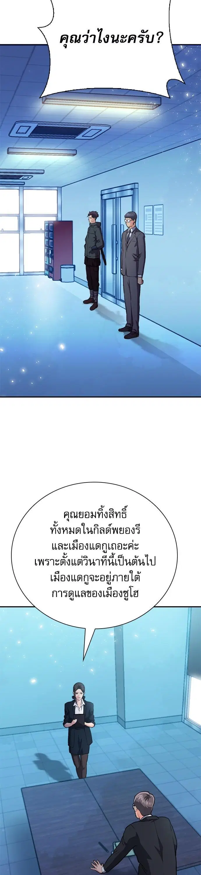 หน้า 55 จาก 65