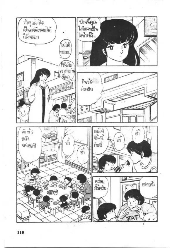 หน้า 11 จาก 27