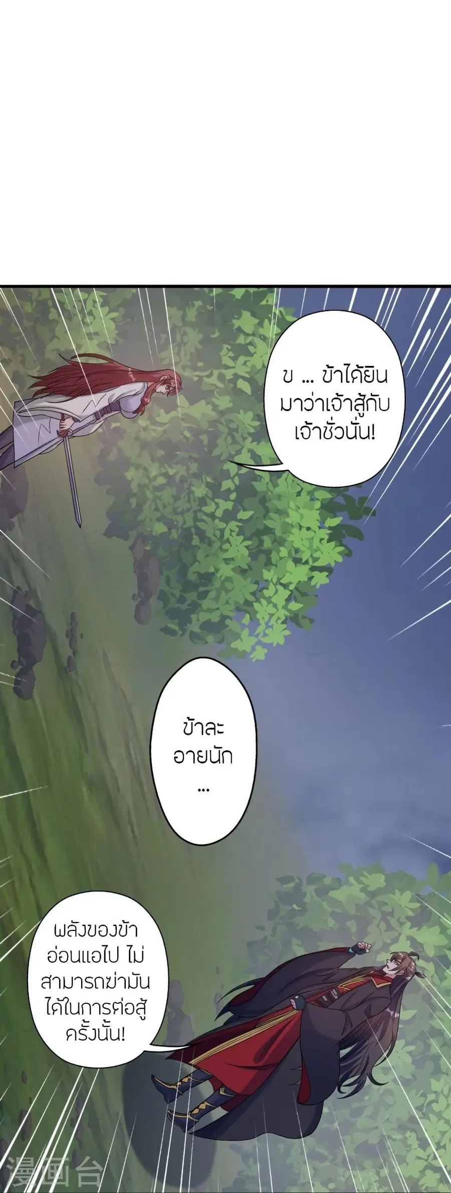 หน้า 7 จาก 103