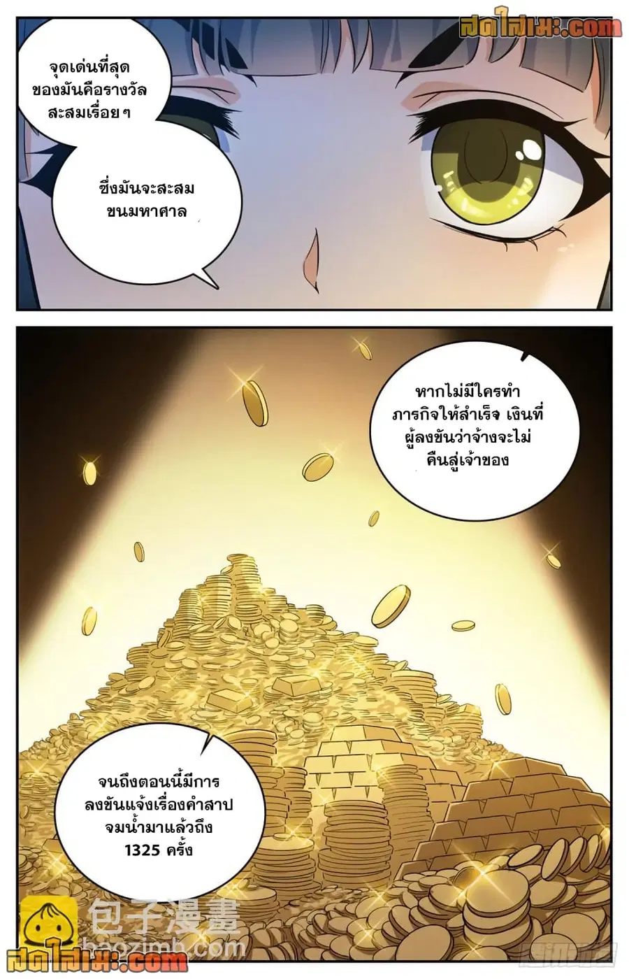 หน้า 5 จาก 14