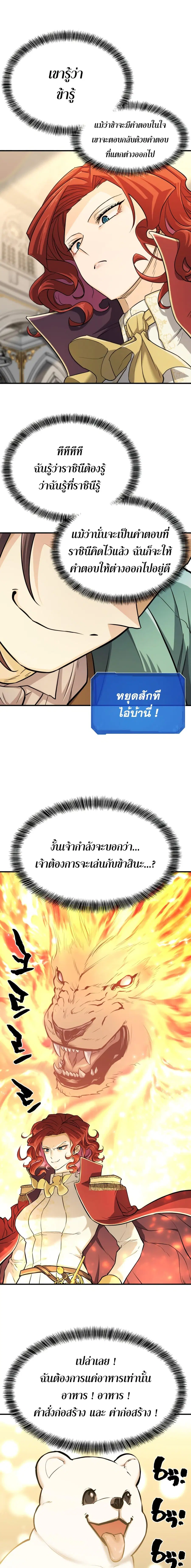 หน้า 8 จาก 20