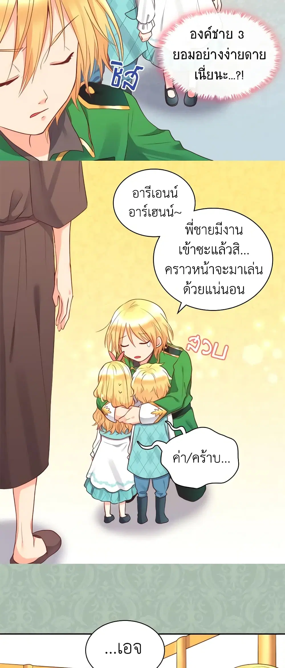 หน้า 6 จาก 28