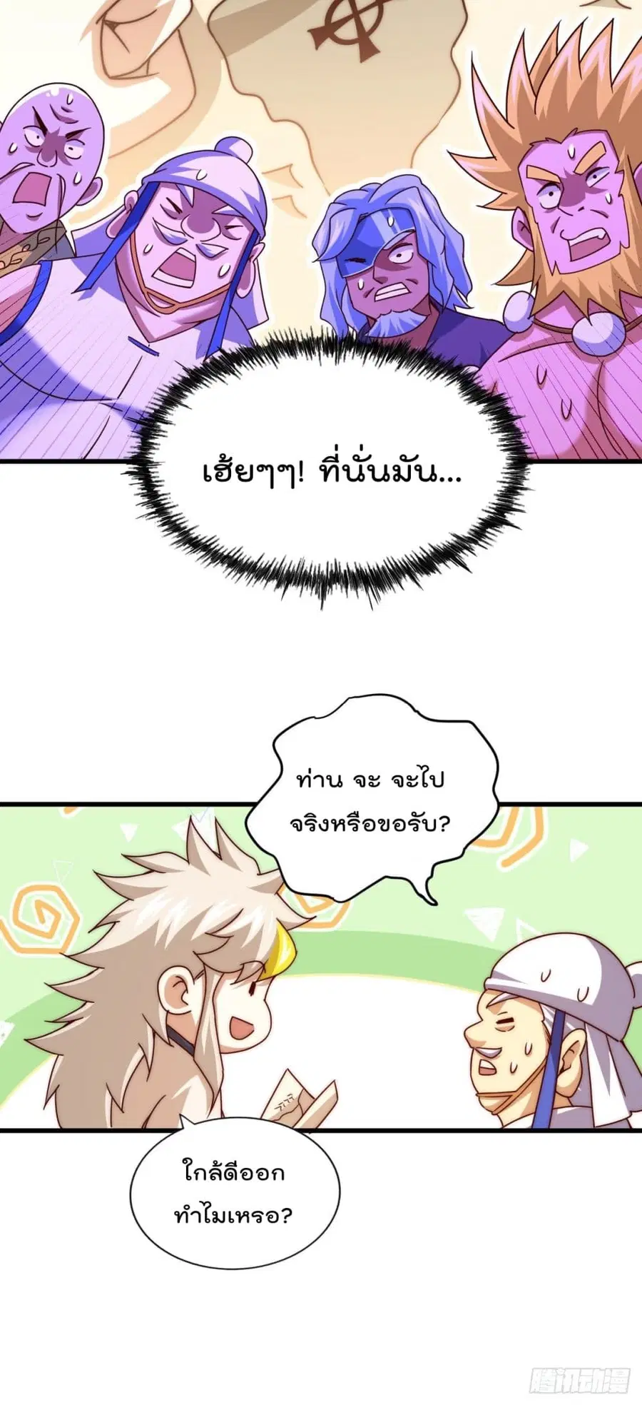 หน้า 61 จาก 68