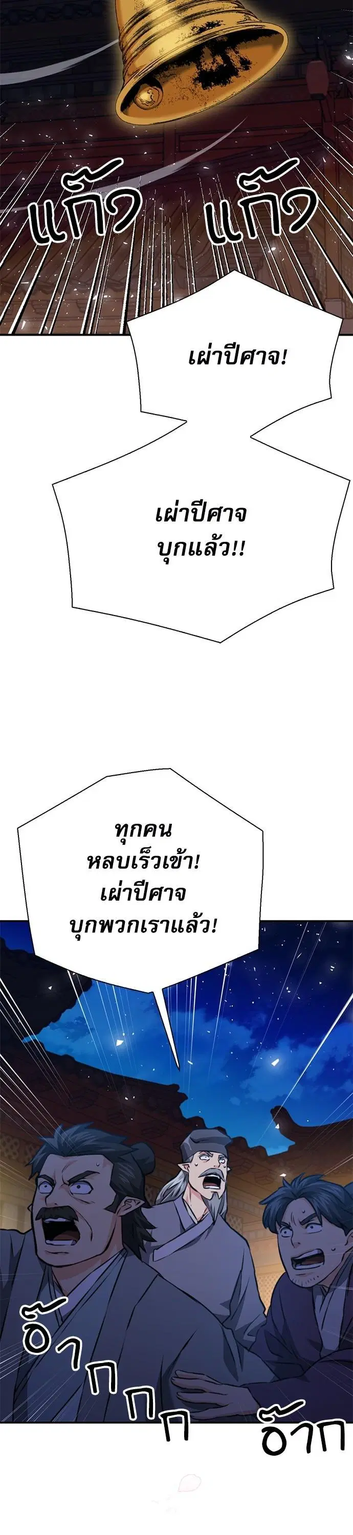 หน้า 55 จาก 66