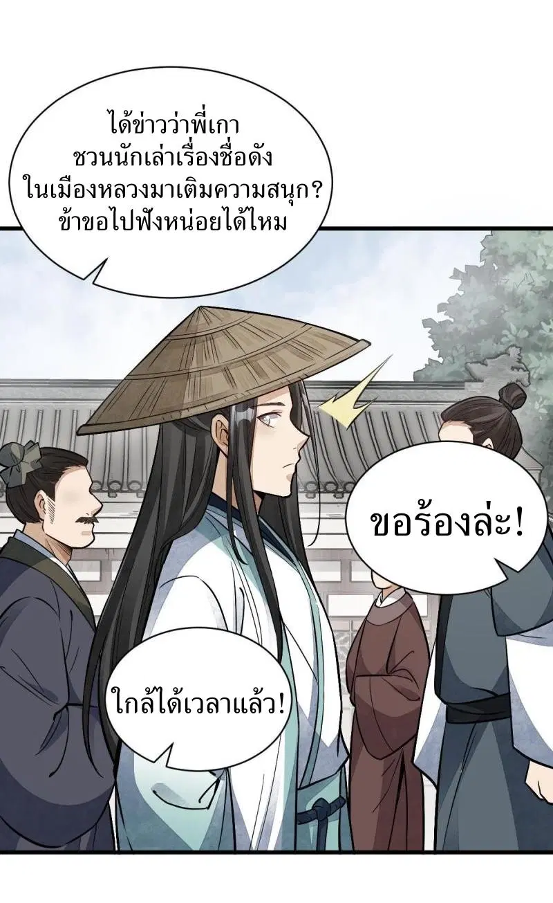 หน้า 24 จาก 42