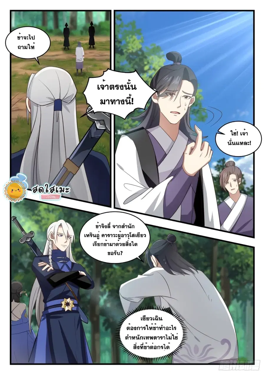 หน้า 10 จาก 14