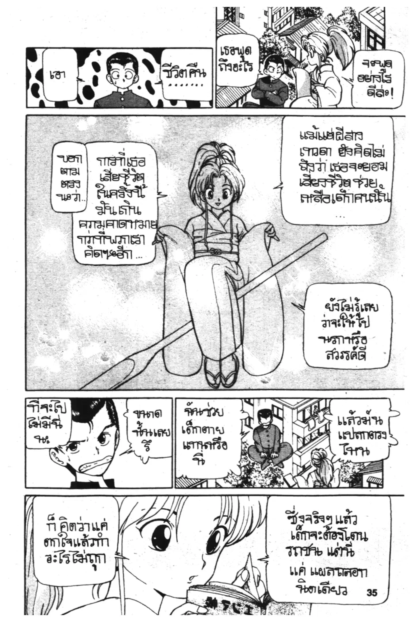 หน้า 35 จาก 48
