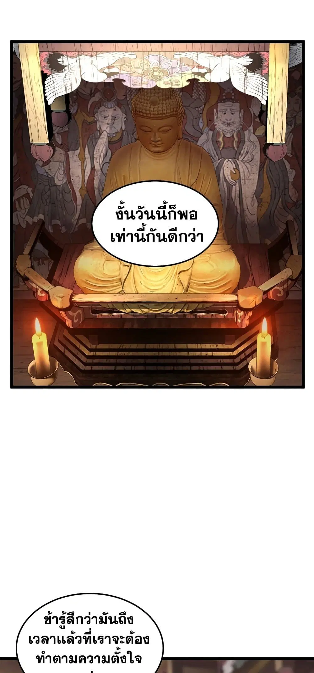 หน้า 14 จาก 62